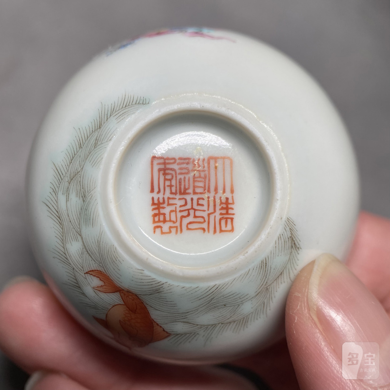 清道光 粉彩鱼化龙纹卧足杯一对 - 图12